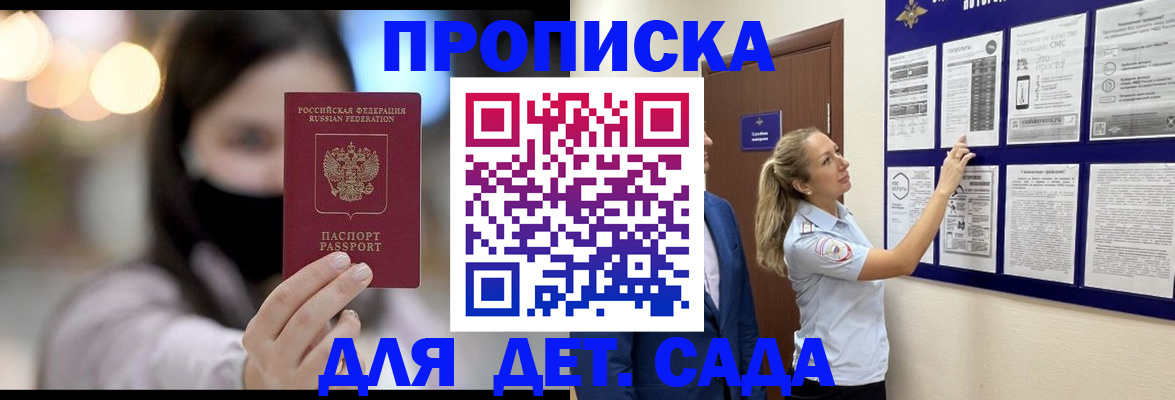 прописка поиск в Саяногорске