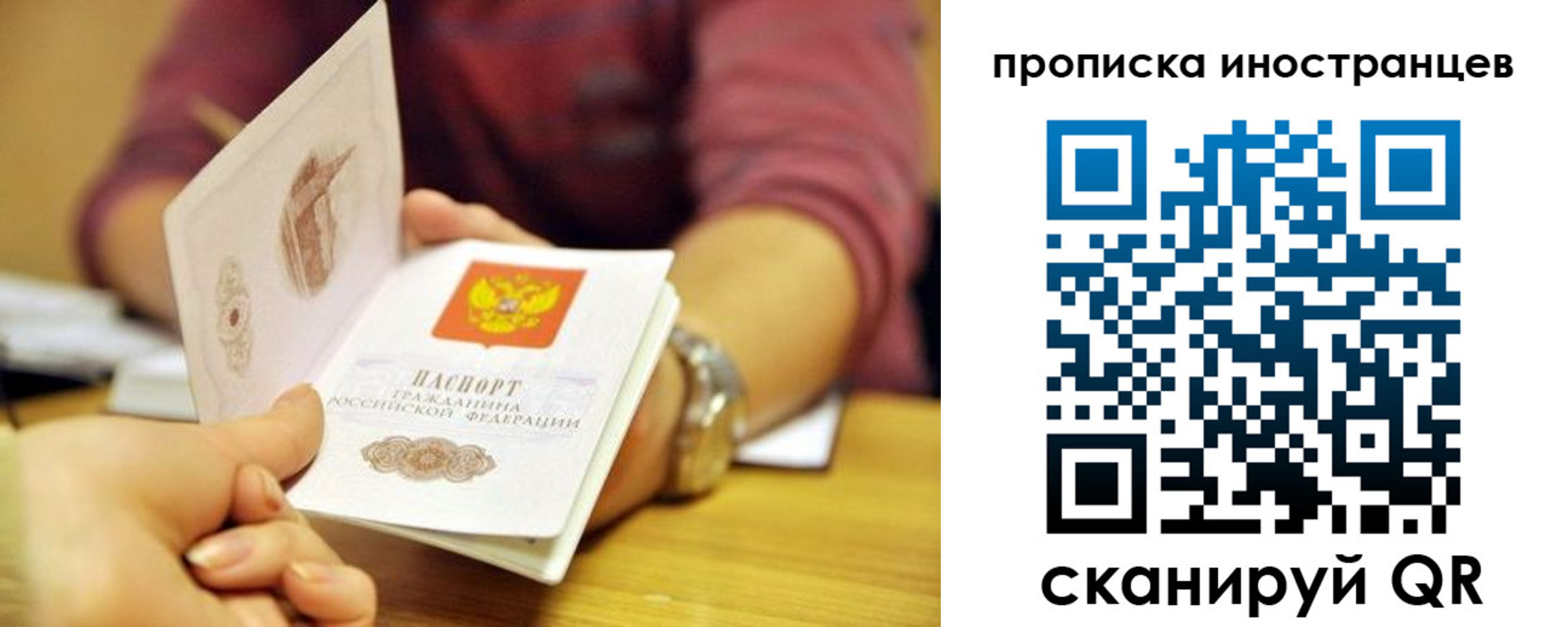 прописка для школы в Саяногорске