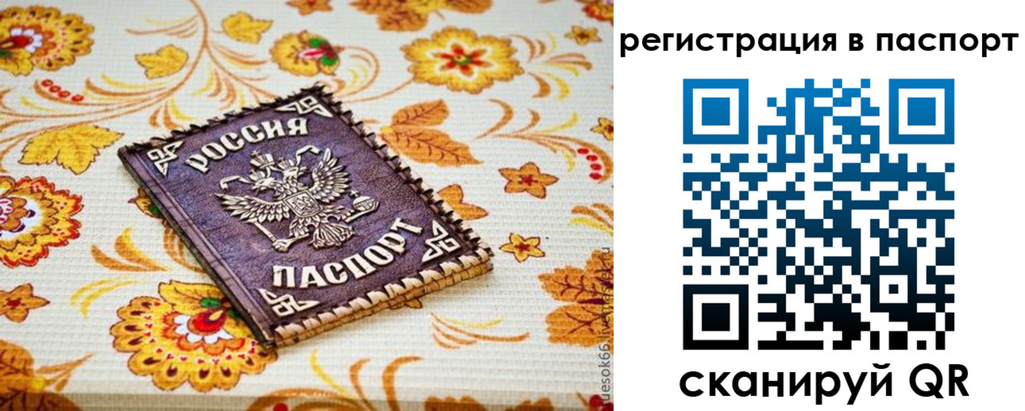 временная регистрация госуслуги в Саяногорске