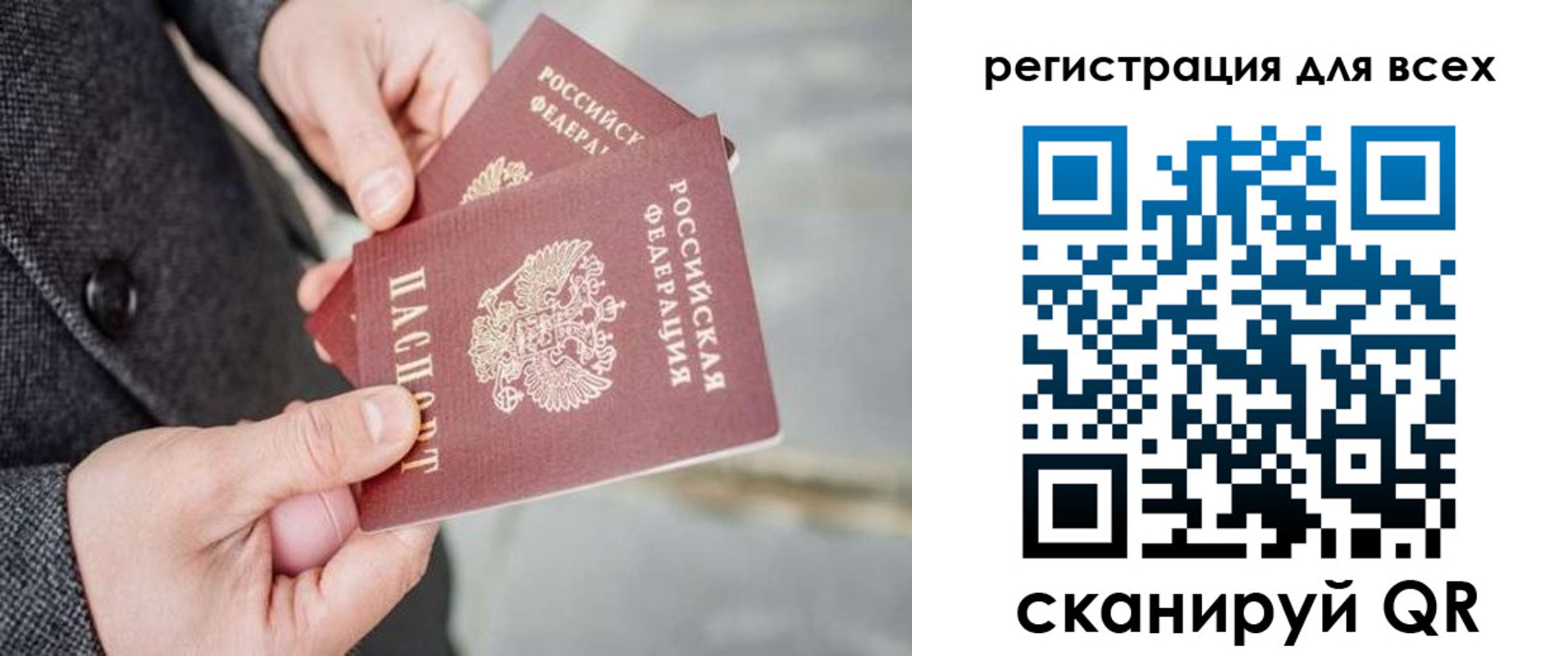 временная регистрация законно в Саяногорске