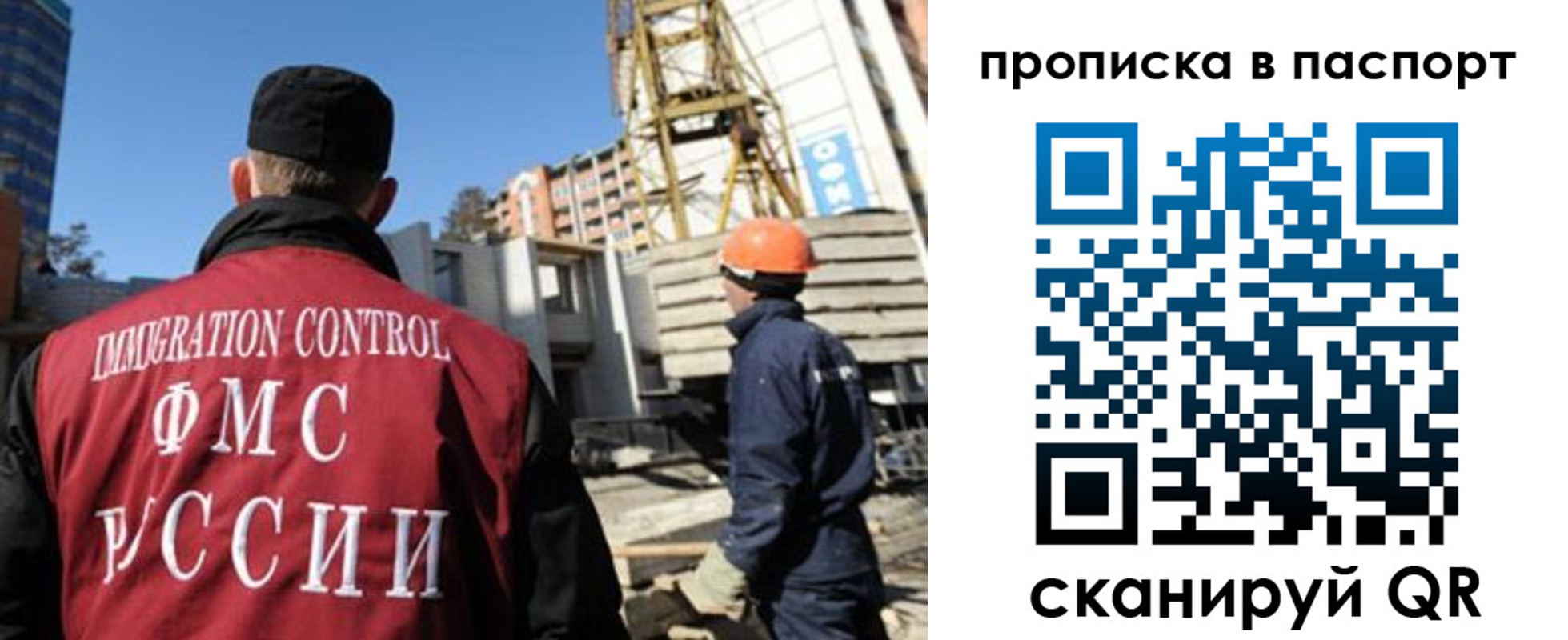 прописка иностранных граждан в Саяногорске