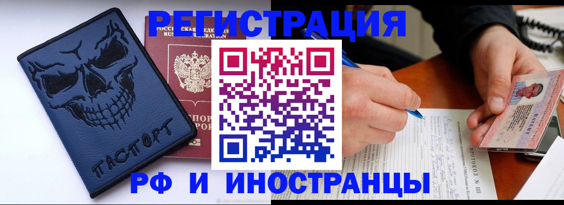 где прописаться в Саяногорске