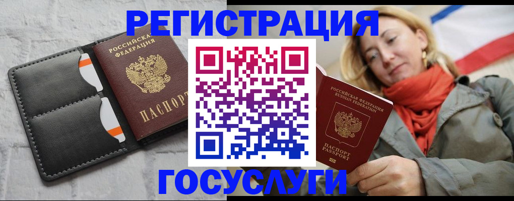 временная регистрация для школы в Саяногорске