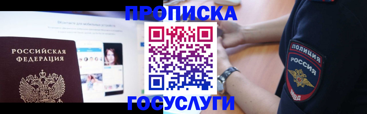 прописка для кредита в Саяногорске