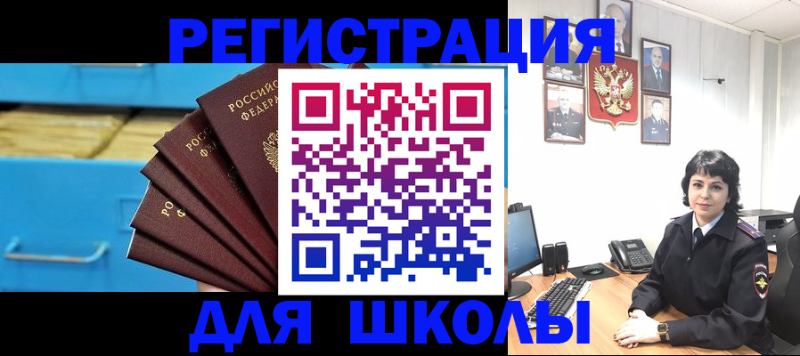 прописка в квартире в Саяногорске
