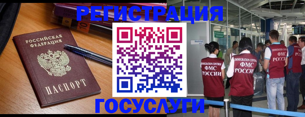 прописка иностранных граждан в Саяногорске