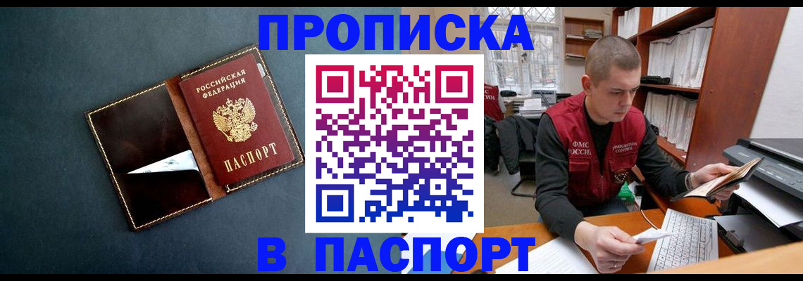 миграционный учет в Саяногорске